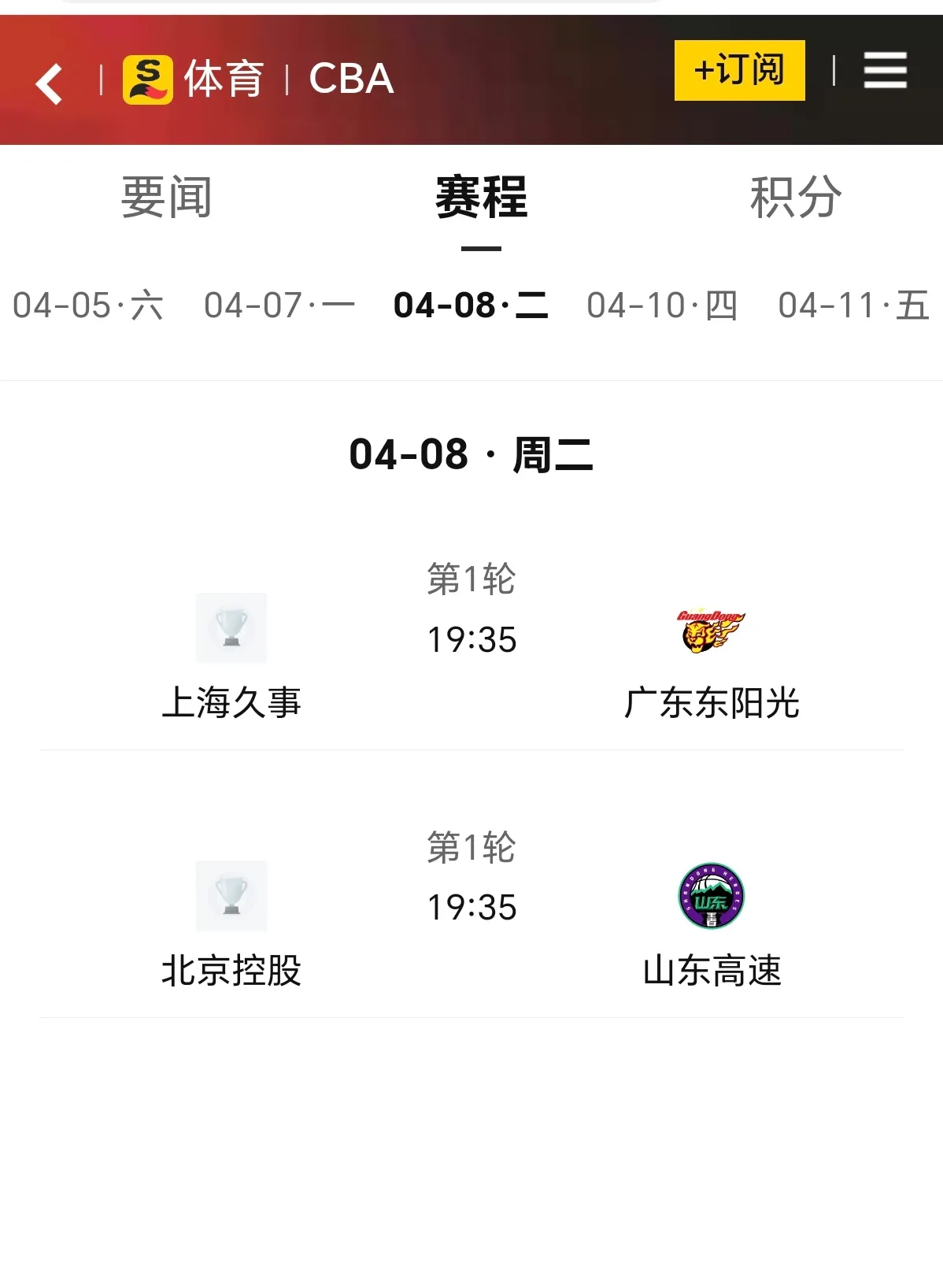 YSB易胜博-赛后上海久事内部沟通：NBA总决赛节点到来，压力陡增，赛程密集仍需轮换的简单介绍